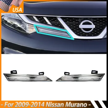 2 бр. за Nissan Murano 2009-2014, лява + дясна страна на предната светлина, отразяваща лента, решетка, аксесоари
