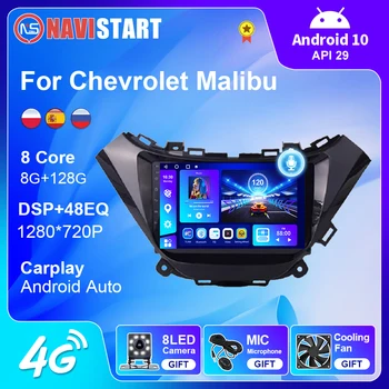 Автомагнитола NAVISTART за Chevrolet Malibu 2015-2018 Мултимедиен плейър авторадио GPS навигация Carplay стерео без 2Din