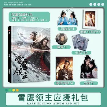 Китайски сериал Xue ин лин джу Сю кай На pga икона на фотоалбума HD плакат ключодържател карта стикер фоторамка