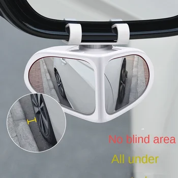 2 бр. Автомобилно огледало за обратно виждане за предните и задните колела, регулируем широка сляпа зона, светоотражающее помощно огледало за обратно виждане HD