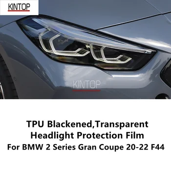 За BMW 2 series Gran Coupe 20-22 F44, TPU, затемненная, прозрачно защитно фолио за фарове, защита на фаровете, модификация филм