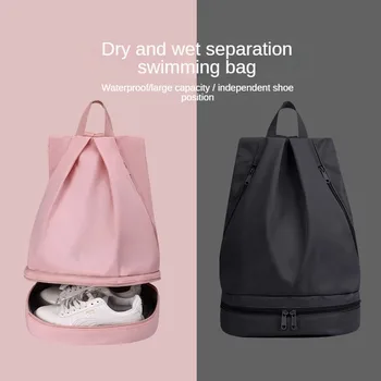 Водоустойчива чанта за плуване, разделителната чанта за мокро и сухо почистване, женски спортна раница с отделение за обувки, по-голямата голям спортна чанта за пътуване, мъжки
