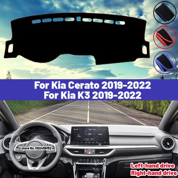 Високо Качество За Kia K3 Cerato 2019 2020 2021 2022 Покриване на Арматурното табло на Автомобила Мат Козирка Избягвайте Светлина Мат Килими Анти-UV Интериор